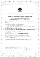 Шприц инъекционный 2-х компонентный стерильный с иглой 23G 1 1/4 SF Medical/СФ Медикал 0,6х30мм 2мл 100шт: миниатюра сертификата