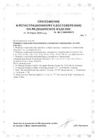Шприц инъекционный 2-х компонентный стерильный с иглой 23G 1 1/4 SF Medical/СФ Медикал 0,6х30мм 2мл 100шт: миниатюра сертификата №2