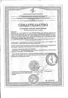 Шампунь для волос детский Kids Rinfoltil/Ринфолтил фл. 200мл: миниатюра сертификата