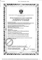 Хронотрон на основе полинуклеотидов имплантат для внутрисуставного введ. шприц 20мг/мл 2мл: миниатюра сертификата