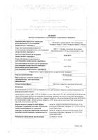 Клопидогрел таблетки п/о плен. 75мг 30шт: миниатюра сертификата