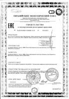 Крем под подгузник детский Мое Солнышко туба 100мл: миниатюра сертификата