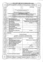 Энап-НЛ 20 таблетки 12,5мг+20мг 60шт: миниатюра сертификата