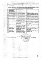 Энап-НЛ 20 таблетки 12,5мг+20мг 60шт: миниатюра сертификата №2