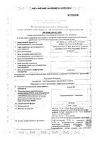 Энап-НЛ таблетки 12,5мг+10мг 60шт: миниатюра сертификата