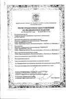 Салфетки марлевые медицинские стерильные 10х10см 8-слойные 10шт: миниатюра сертификата