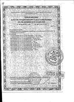 Салфетки марлевые медицинские стерильные 10х10см 8-слойные 10шт: миниатюра сертификата №2
