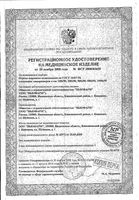 Отрез марлевый медицинский нестерильный Ньюфарм 100х90см: миниатюра сертификата