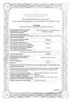 Урсосан капсулы 250мг 50шт: миниатюра сертификата