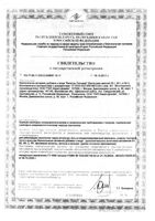Урсосан капсулы 250мг 50шт: миниатюра сертификата №3