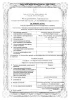 Уропрост супп. рект. 10мг 10шт: миниатюра сертификата