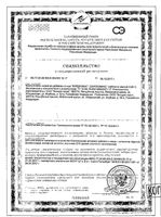 Кардиомаг Vitauct/Витаукт таблетки 0,65г 60шт: миниатюра сертификата