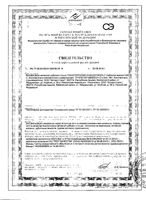 Гинкготропил Vitauct/Витаукт таблетки 0,65г 60шт: миниатюра сертификата