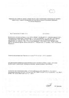 Диокслефит Vitauct/Витаукт таблетки 0,65г 60шт: миниатюра сертификата
