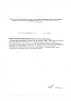 Простен Vitauct/Витаукт раствор для внутреннего приема 350мл: миниатюра сертификата №2
