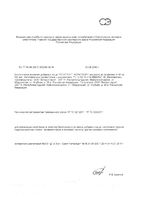 Гепатроп Vitauct/Витаукт раствор для внутреннего приема 350мл: миниатюра сертификата