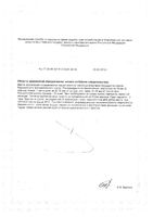 Гепатроп Vitauct/Витаукт раствор для внутреннего приема 350мл: миниатюра сертификата №2