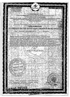 Акан Vitauct/Витаукт раствор для приема внутрь 350мл: миниатюра сертификата №2