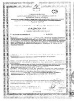 9-ка СТОПразит Vitauct/Витаукт раствор для внутреннего приема 350мл: миниатюра сертификата