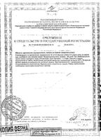 9-ка СТОПразит Vitauct/Витаукт раствор для внутреннего приема 350мл: миниатюра сертификата №2