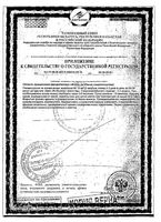 Нейрвана Vitauct/Витаукт раствор для приема внутрь 350мл: миниатюра сертификата №2