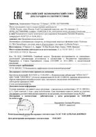 Сыворотка интенсивная успокаивающая Toleriane Ultra Dermallergo La Roche Posay/Ля рош позе 20мл: миниатюра сертификата