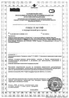 Набор La Roche Posay/Ля рош позе: Бальзам липидовосполняющий тройного действия Lipikar AP+M 400мл+Крем-гель Syndet АР+ 100мл: миниатюра сертификата