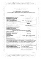 Аторика Табс таблетки п/о плен. 60мг 14шт: миниатюра сертификата