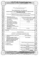 Декскетопрофен-СЗ таблетки п/о плен. 25мг 10шт: миниатюра сертификата