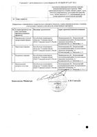 Декскетопрофен-СЗ таблетки п/о плен. 25мг 10шт: миниатюра сертификата №2