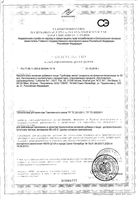 Турбофер капли для приема внутрь фл.-кап. 30мл: миниатюра сертификата