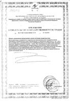 Турбофер капли для приема внутрь фл.-кап. 30мл: миниатюра сертификата №2