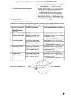 Тилорон-СЗ таблетки п/о плен. 125мг 6шт: миниатюра сертификата №2