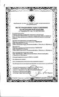 Салфетки марлевые медицинские стерильные 12-слойные Ньюфарм блистер 5х5см 10шт: миниатюра сертификата