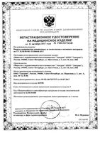 Бахилы медицинские одноразовые из ПНД Стандарт Элегрин 100шт (50 пар): миниатюра сертификата