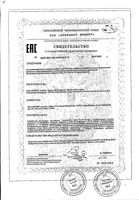 Программа питания для снижения веса Леовит Худеем за неделю Очищение организма 771г: миниатюра сертификата