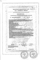 Программа питания для снижения веса Леовит Худеем за неделю Очищение организма 771г: миниатюра сертификата №3
