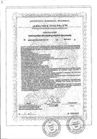 Программа питания для снижения веса Леовит Худеем за неделю Очищение организма 771г: миниатюра сертификата №4
