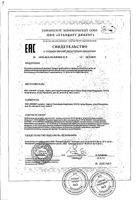 Программа питания для снижения веса Леовит Худеем за неделю Средиземноморская диета 708г: миниатюра сертификата
