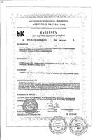 Программа питания для снижения веса Леовит Худеем за неделю Средиземноморская диета 708г: миниатюра сертификата №2