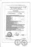 Программа питания для снижения веса Леовит Худеем за неделю Средиземноморская диета 708г: миниатюра сертификата №3
