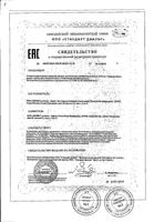 Программа питания для снижения веса Леовит Худеем за неделю Традиционная диета с мясом 718г: миниатюра сертификата