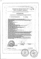 Программа питания для снижения веса Леовит Худеем за неделю Традиционная диета с мясом 718г: миниатюра сертификата №3