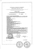 Программа питания для снижения веса Леовит Худеем за неделю Традиционная диета с мясом 718г: миниатюра сертификата №4