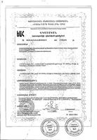 Каша мультизлаковая со льном и овощами Detox Леовит пак. 27г: миниатюра сертификата №2