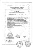Каша мультизлаковая со льном и овощами Detox Леовит пак. 27г: миниатюра сертификата №4