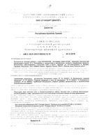 Ингалиптум-ультравирк пастилки для рассасывания 1г 20шт: миниатюра сертификата