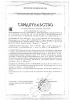Климасфера Zdravcity/Здравсити капсулы 500мг 60шт: миниатюра сертификата №3