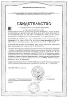 Климасфера Zdravcity/Здравсити капсулы 500мг 60шт: миниатюра сертификата