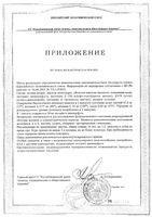 Климасфера Zdravcity/Здравсити капсулы 500мг 60шт: миниатюра сертификата №2